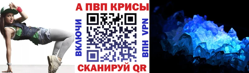 кракен ссылки  купить закладку  Зуевка  A PVP VHQ 