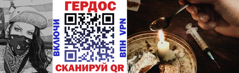 Героин хмурый Зуевка