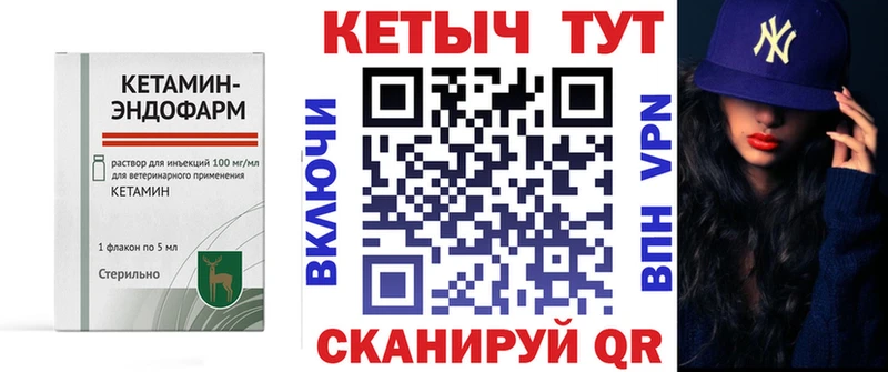 КЕТАМИН ketamine  Зуевка 