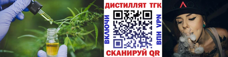 Дистиллят ТГК вейп  Зуевка 